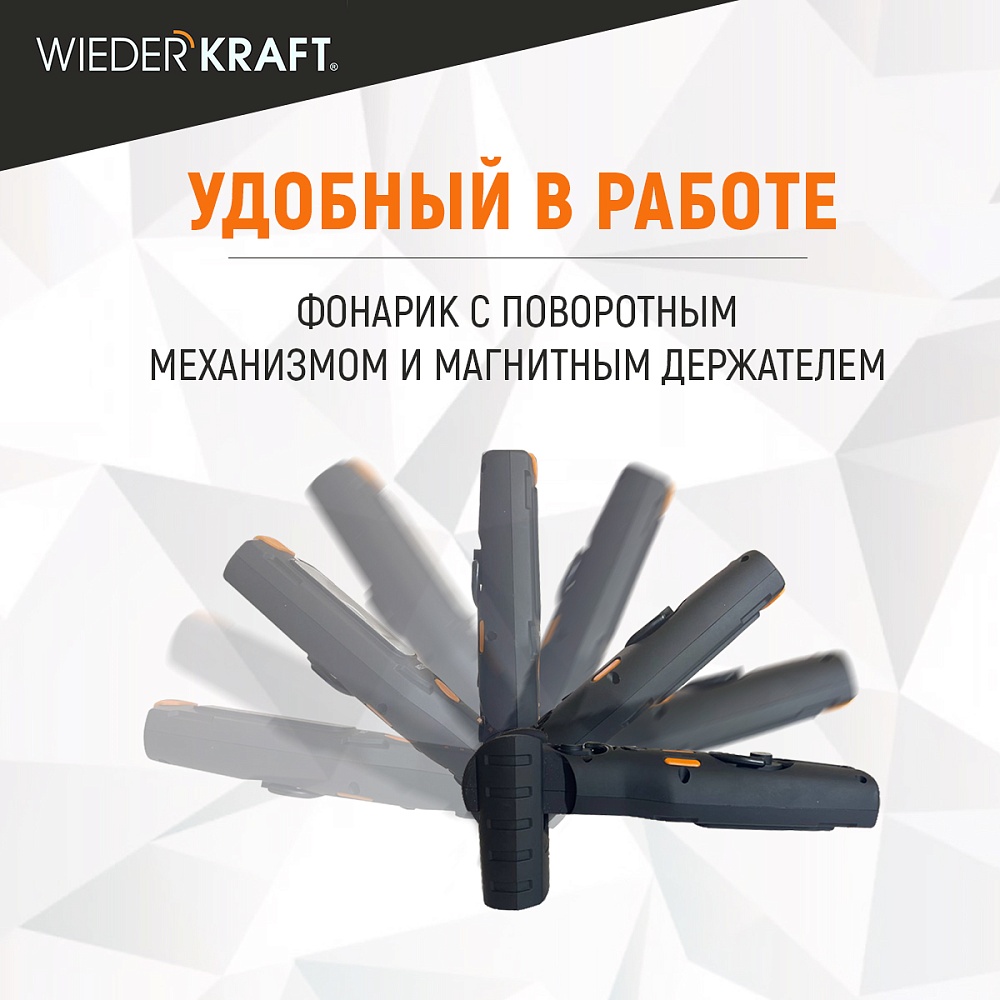 WDK-1054024 Светодиодный аккумуляторный фонарь, 550 Лм Wiederkraft