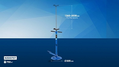 Подставка страховочная, высокая 750 кг