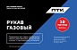 Рукав газовый ПТК, d9,0, бухта 10м