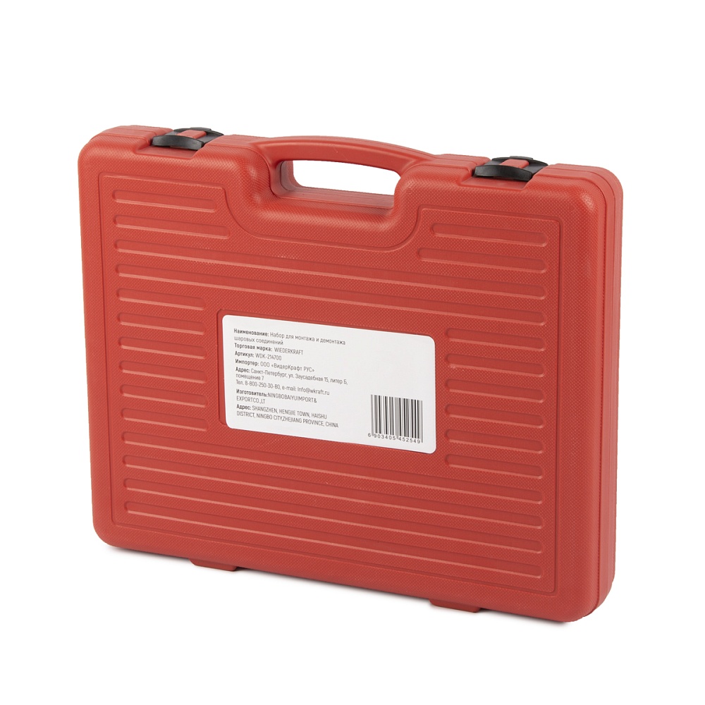 WDK-214700 Набор для монтажа и демонтажа шаровых соединений Wiederkraft