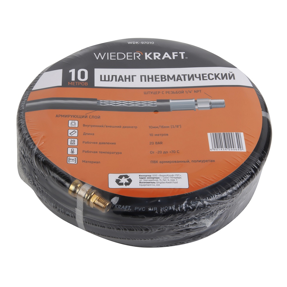 Шланг пневматический WDK-97010