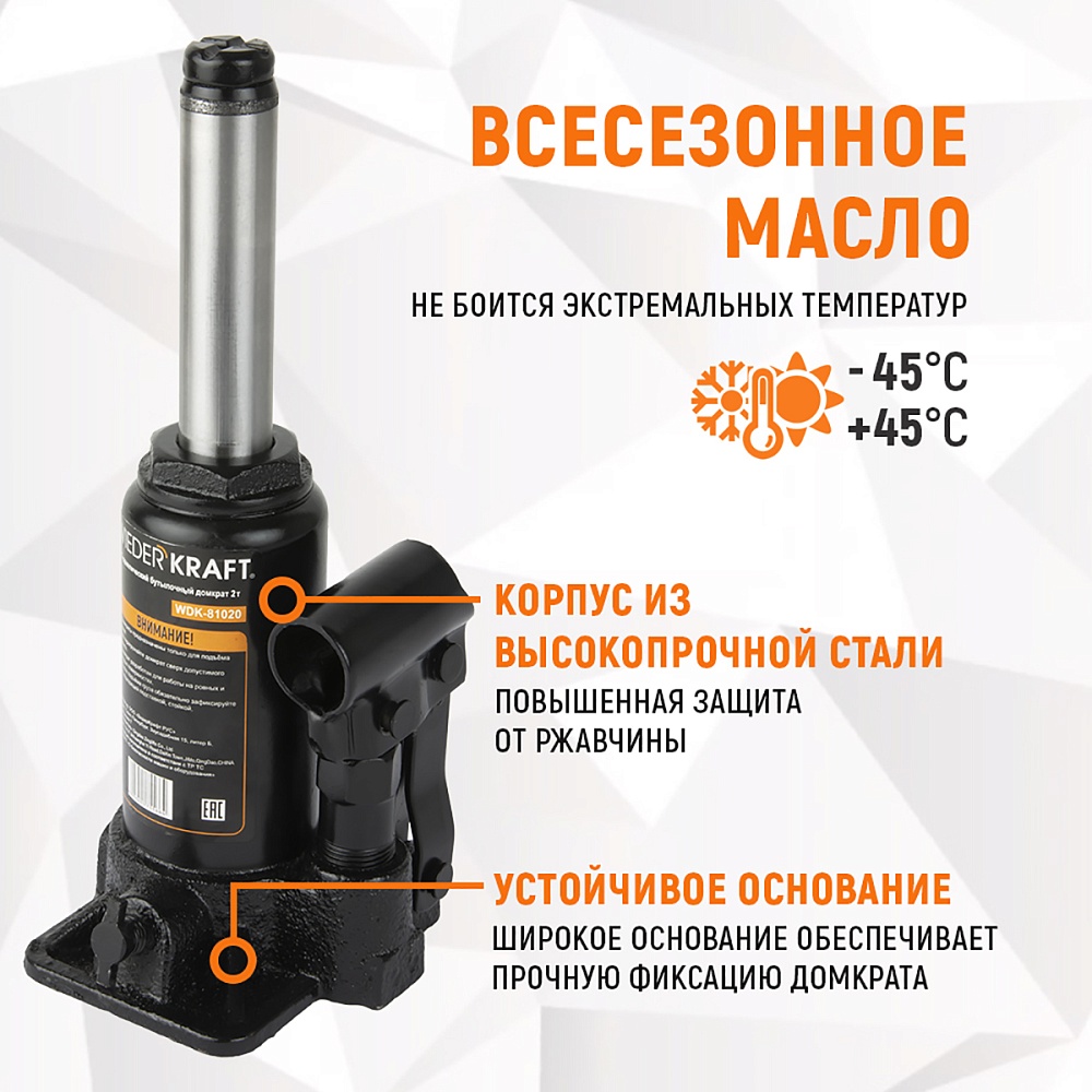 Домкрат WDK-81020 (2 Т)