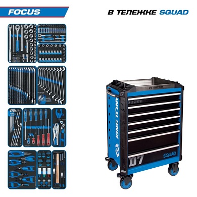 Набор инструментов 188 предметов, "FOCUS", в синей тележке KING TONY 9SQ31-188MRV