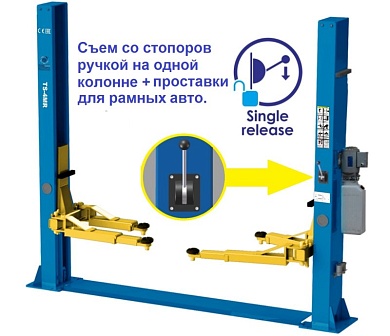 TS-4MR Подъемник 2-хст. г/п 4 тонны с проставками, съем-ручка с одной колонны